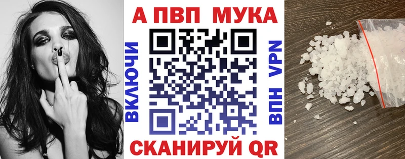 Альфа ПВП Crystall сайты даркнета телеграм Гагарин blacksprut ссылка