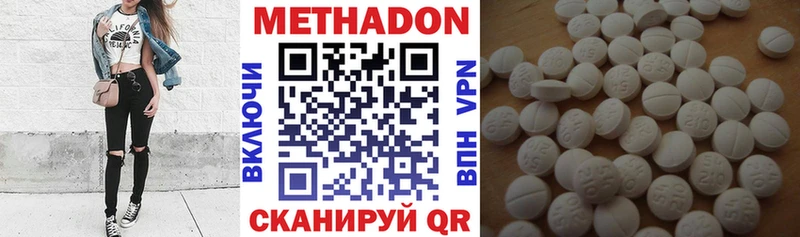 Метадон кристалл  как найти   Гагарин 